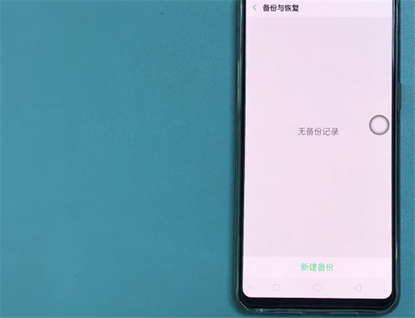 我来分享在oppor17中进行备份的步骤讲解。