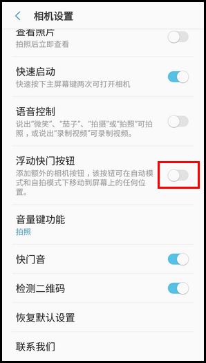 我来分享三星W2018开启浮动快门按钮的图文教程。
