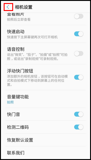我来分享三星W2018开启浮动快门按钮的图文教程。