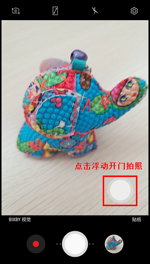 我来分享三星W2018开启浮动快门按钮的图文教程。