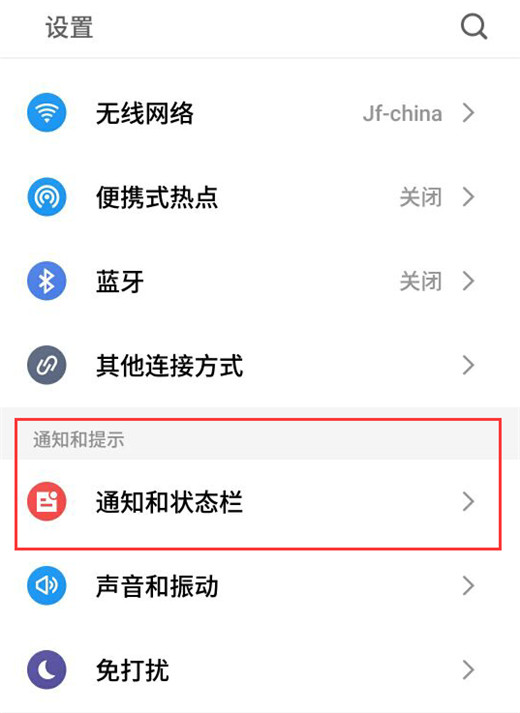 我来分享在魅族16中设置通知亮屏的方法介绍。