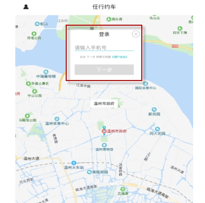 我来分享在任行约车APP中进行预约专车的详细步骤。