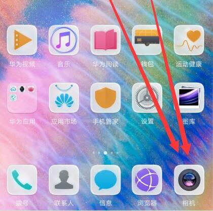 我来分享在华为麦芒7设置拍照水印的方法讲解。