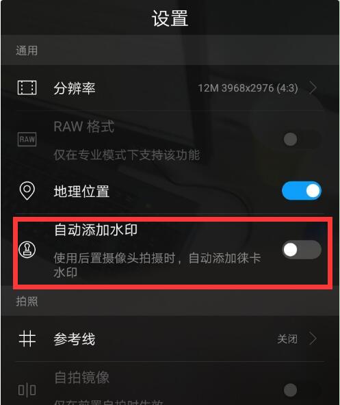 我来分享在华为麦芒7设置拍照水印的方法讲解。