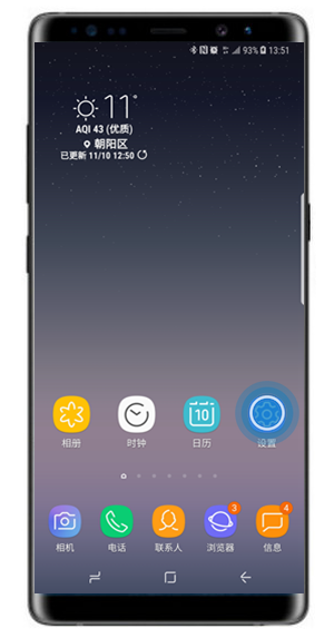 我来分享在三星note8中设置成简易模式的简单教程。