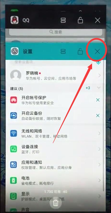 我来分享在荣耀8xmax中关闭后台运行应用的具体方法。