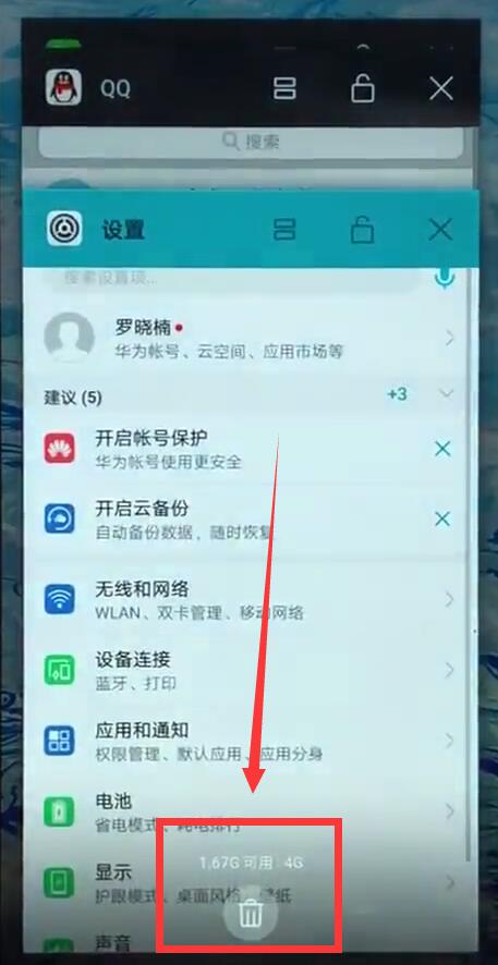 我来分享在荣耀8xmax中关闭后台运行应用的具体方法。