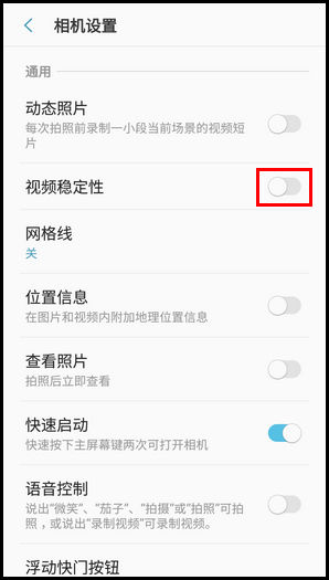 我来分享三星W2018打开视频稳定性功能的图文教程。