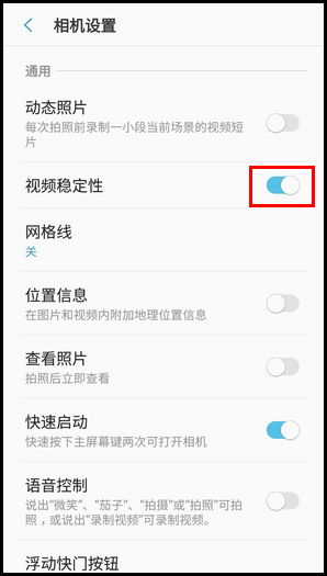 我来分享三星W2018打开视频稳定性功能的图文教程。