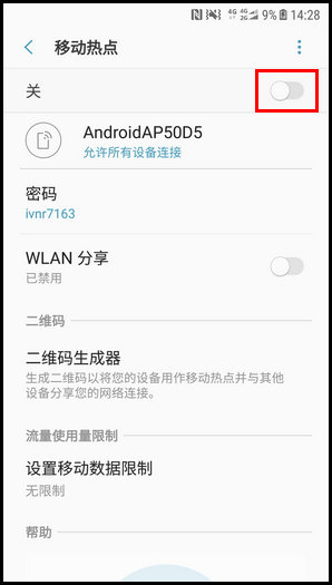 我来分享三星W2018打开WLAN热点的操作方法。