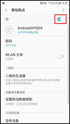 我来分享三星W2018打开WLAN热点的操作方法。