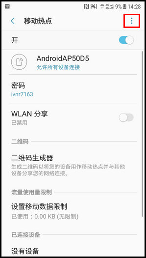 我来分享三星W2018打开WLAN热点的操作方法。