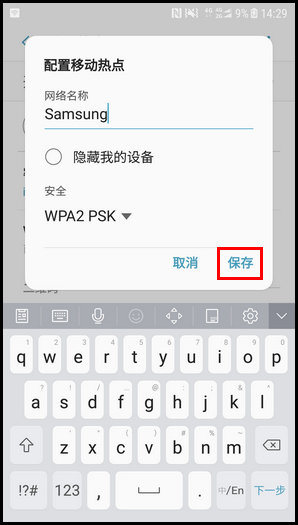 我来分享三星W2018打开WLAN热点的操作方法。