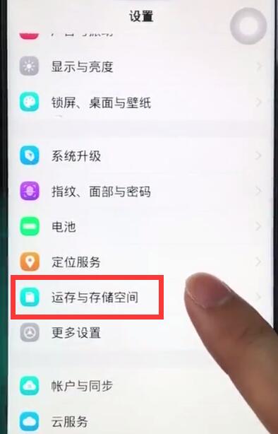 我来分享vivoz1清理系统空间的操作流程。
