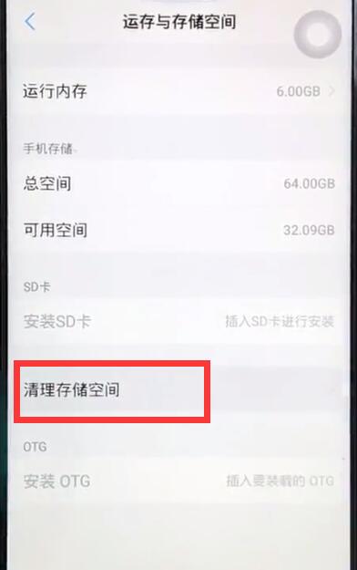 我来分享vivoz1清理系统空间的操作流程。