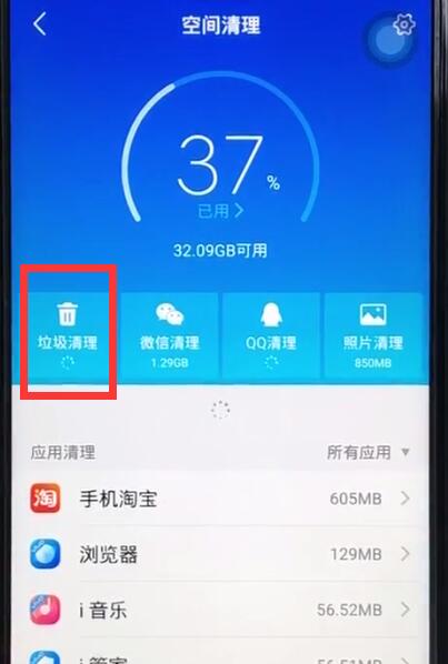 我来分享vivoz1清理系统空间的操作流程。