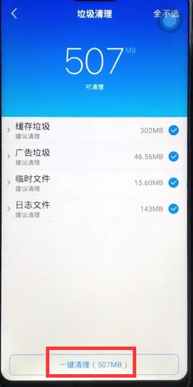 我来分享vivoz1清理系统空间的操作流程。