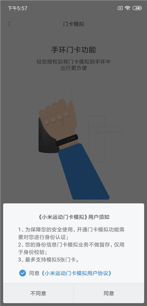 我来分享小米手环3 NFC版模拟门禁卡的教程。