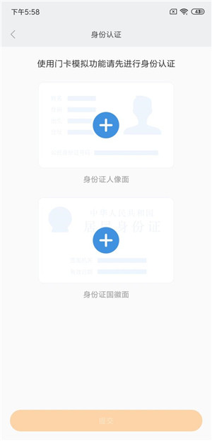 我来分享小米手环3 NFC版模拟门禁卡的教程。