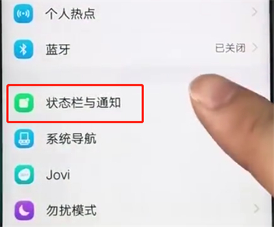 我来分享vivoz1设置消息亮屏的具体操作讲解。