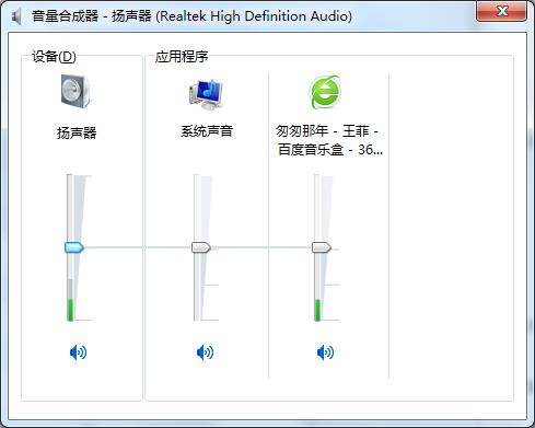 我来分享win7系统设置网页声音的详细操作。