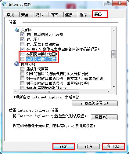 我来分享win7系统设置网页声音的详细操作。