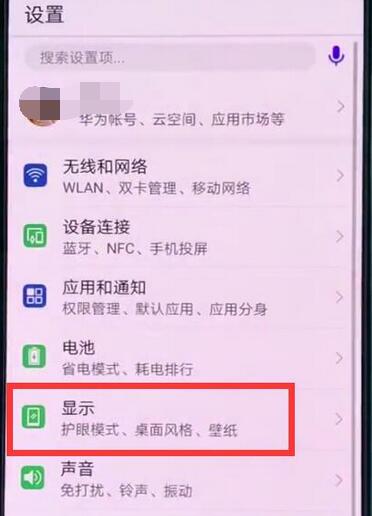 我来分享华为麦芒7关掉自动亮度调节的具体操作。