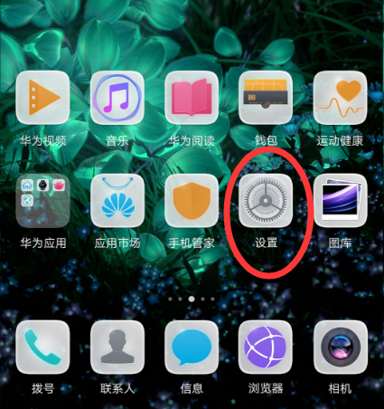 我来分享在华为mate10中进行备份的简单教程。