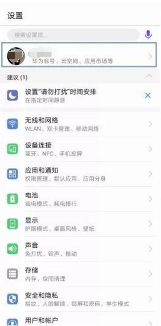 我来分享在华为mate10中进行备份的简单教程。
