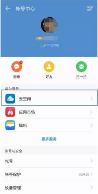 我来分享在华为mate10中进行备份的简单教程。