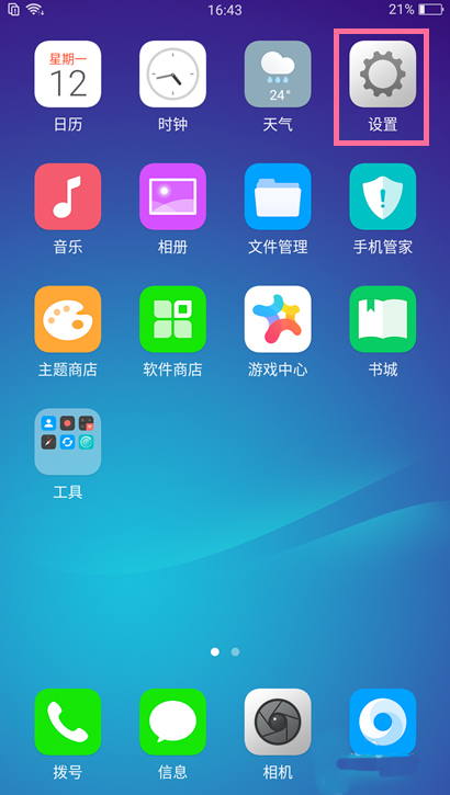 我来分享在oppor17中导出联系人的详细步骤。