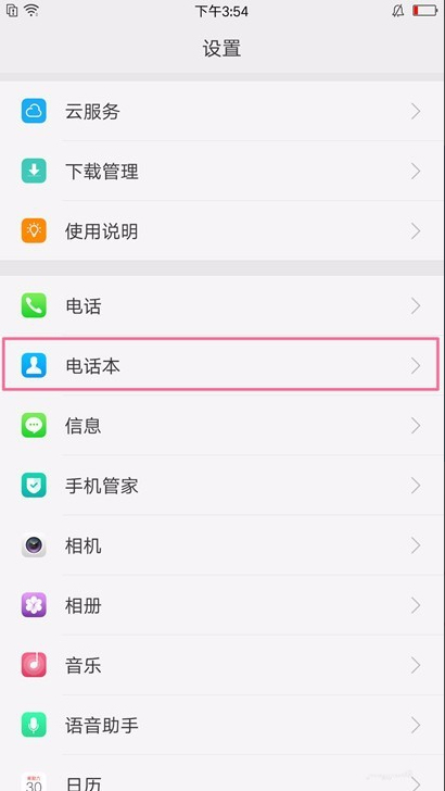 我来分享在oppor17中导出联系人的详细步骤。