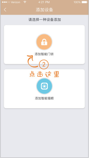 我来分享德施曼智能锁绑定手机APP的详细步骤。