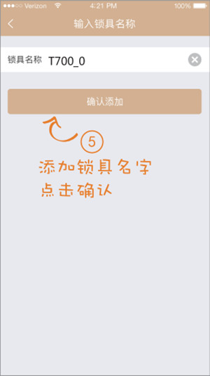 我来分享德施曼智能锁绑定手机APP的详细步骤。