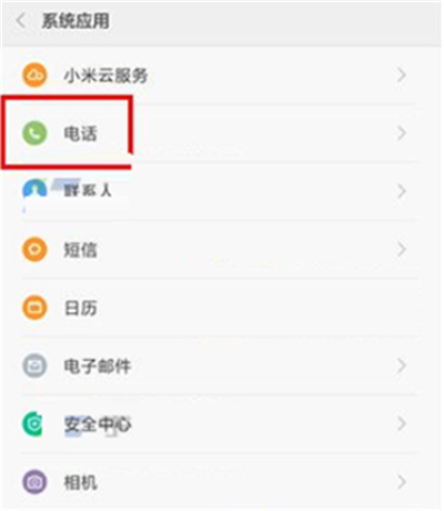 我来分享小米8青春版设置来电闪光灯的操作流程。