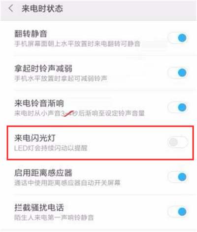 我来分享小米8青春版设置来电闪光灯的操作流程。