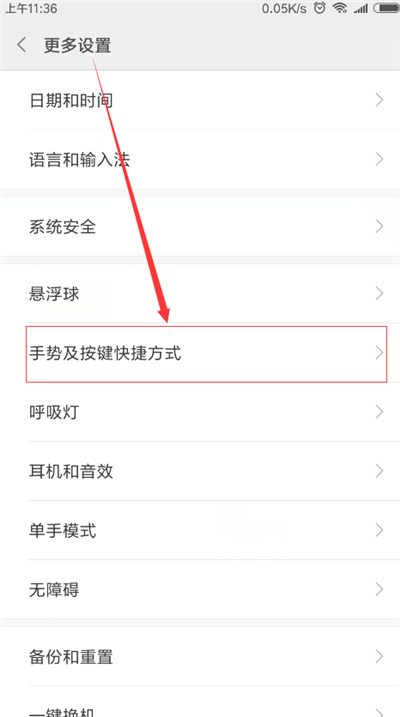 我来分享小米8青春版打开小爱同学的操作过程。