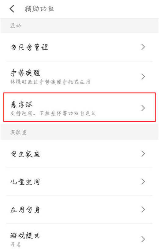 我来分享魅族v8里悬浮球的使用教程我来说说。