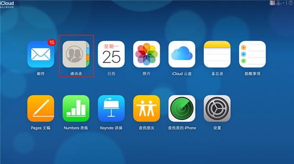 我来分享iPhonexs批量删除联系人的具体操作。