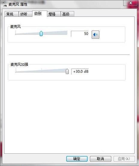我来分享win7电脑麦克风有杂音的处理教程。