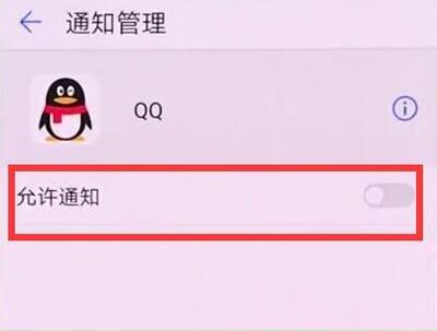 我来分享荣耀8x关掉应用通知的操作步骤。