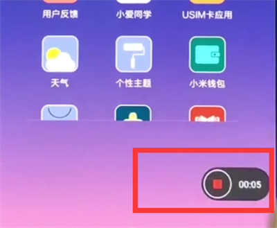 我来分享通过小米8青春版录制屏幕的具体操作。