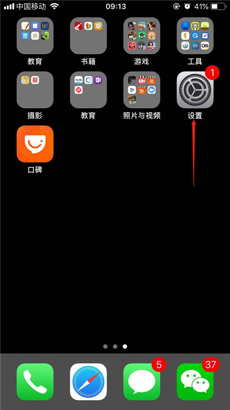 我来分享iPhonexs关掉短信铃声通知的操作过程。