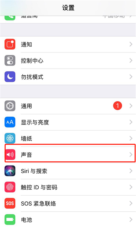 我来分享iPhonexs关掉短信铃声通知的操作过程。