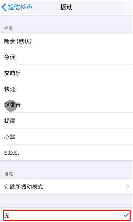 我来分享iPhonexs关掉短信铃声通知的操作过程。