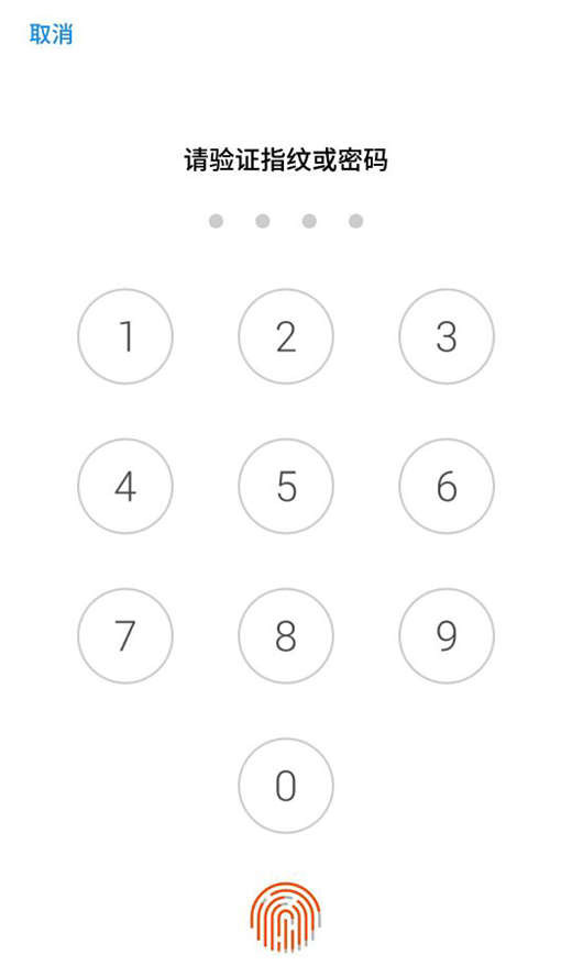 我来分享在魅族v8里加密应用的操作流程。