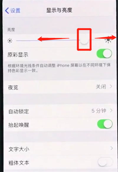 我来分享iphonexs调节亮度的简单操作。