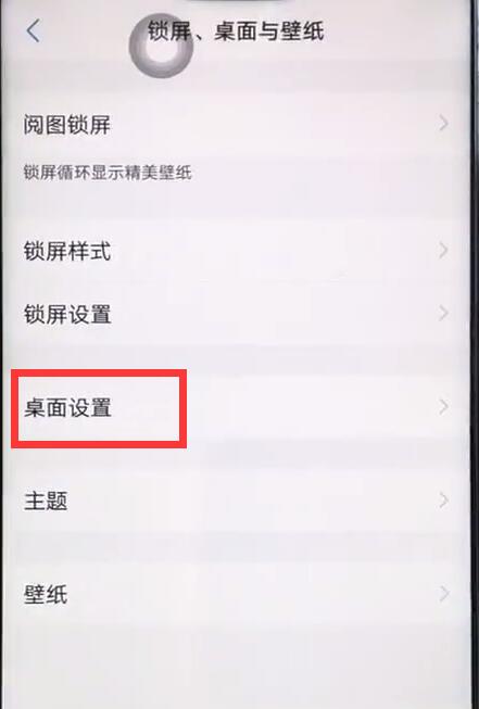 我来分享vivoz1关掉负一屏的操作过程。