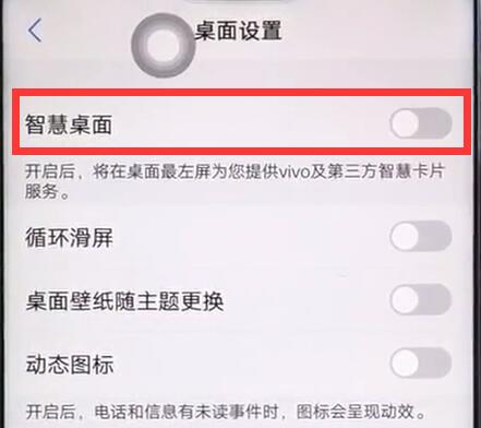 我来分享vivoz1关掉负一屏的操作过程。