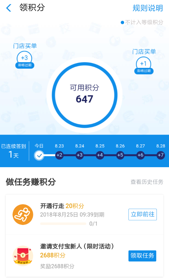 我来分享在支付宝中签到领积分的简单教程。